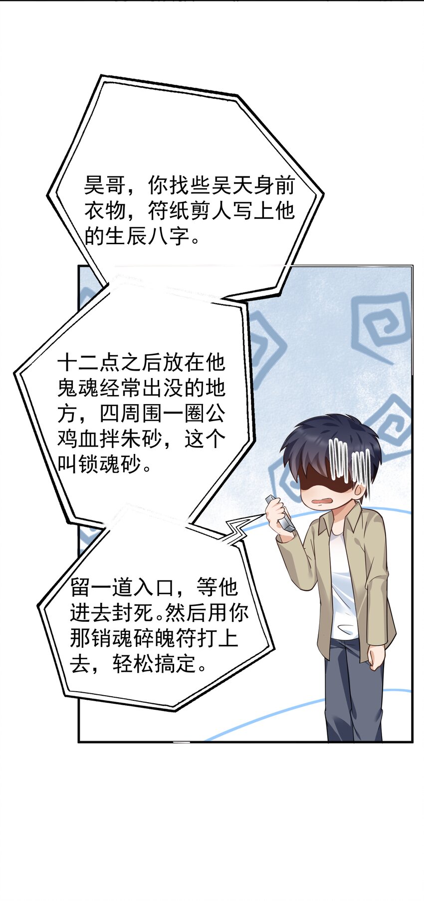 026 销魂破碎符36