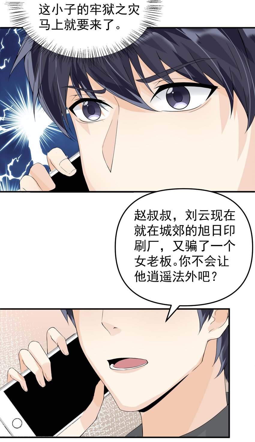 014 带你看出好戏！26