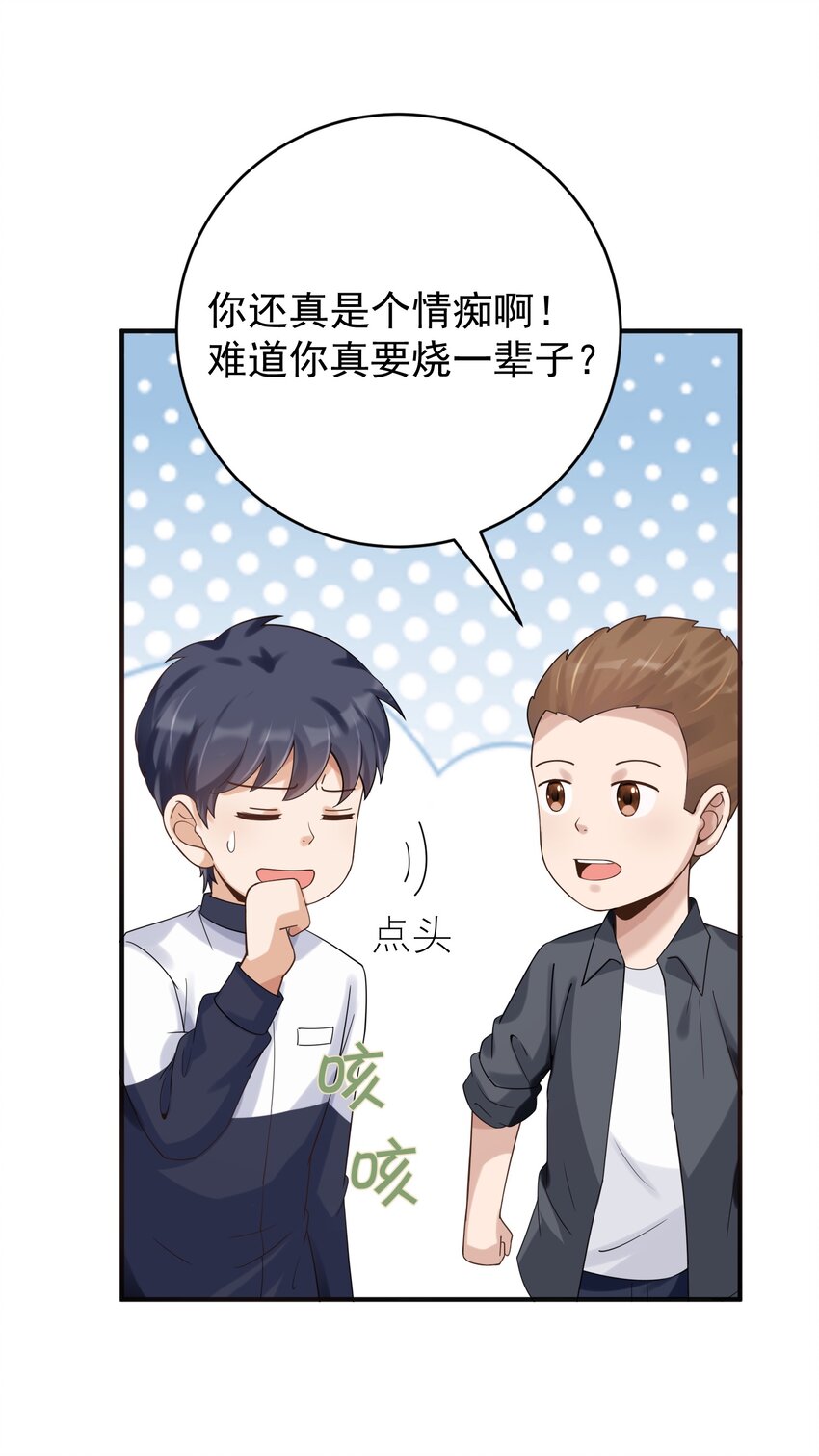 024 痴情种52