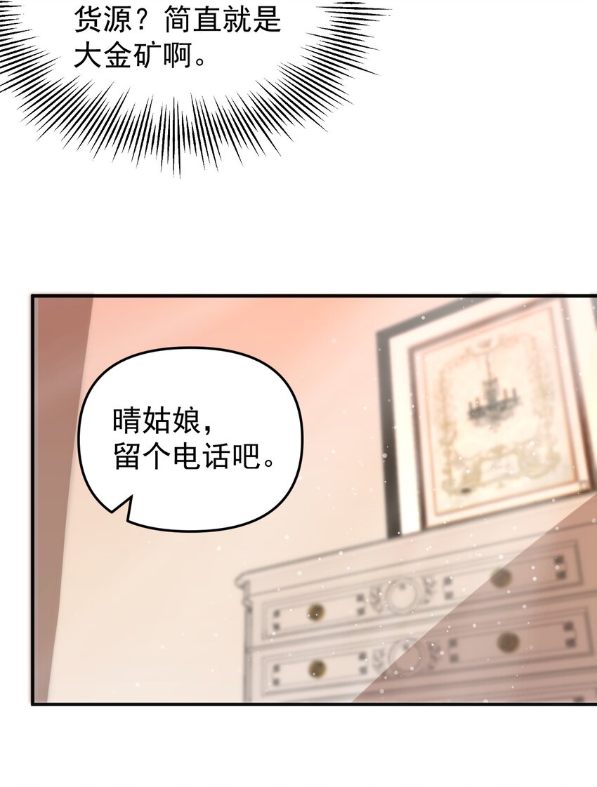 017 捡到了宝贝25