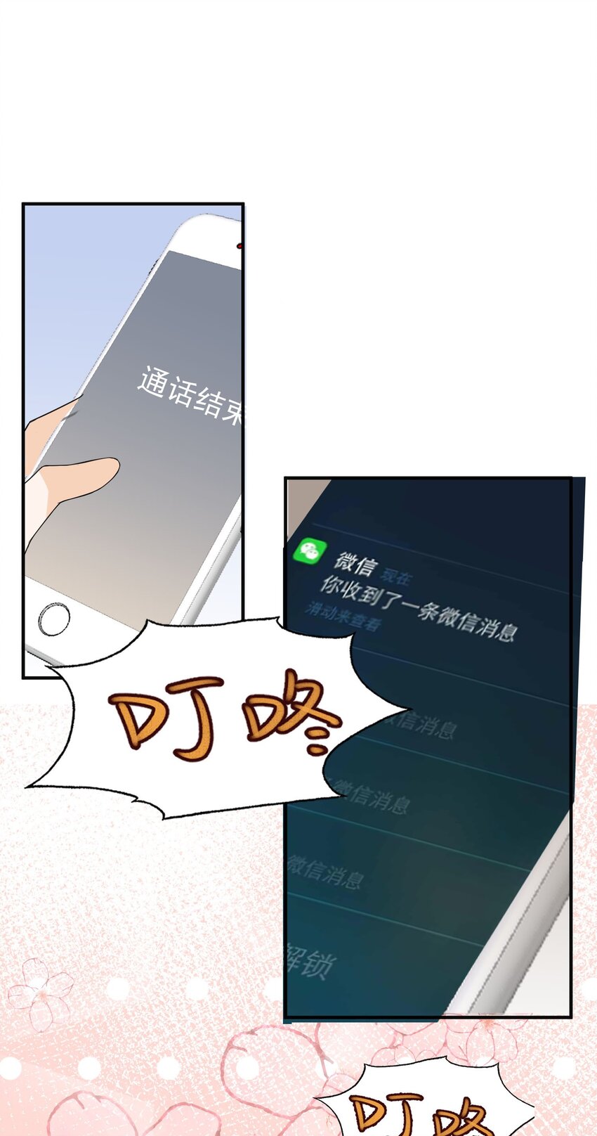 020 大家不要再吵啦！35