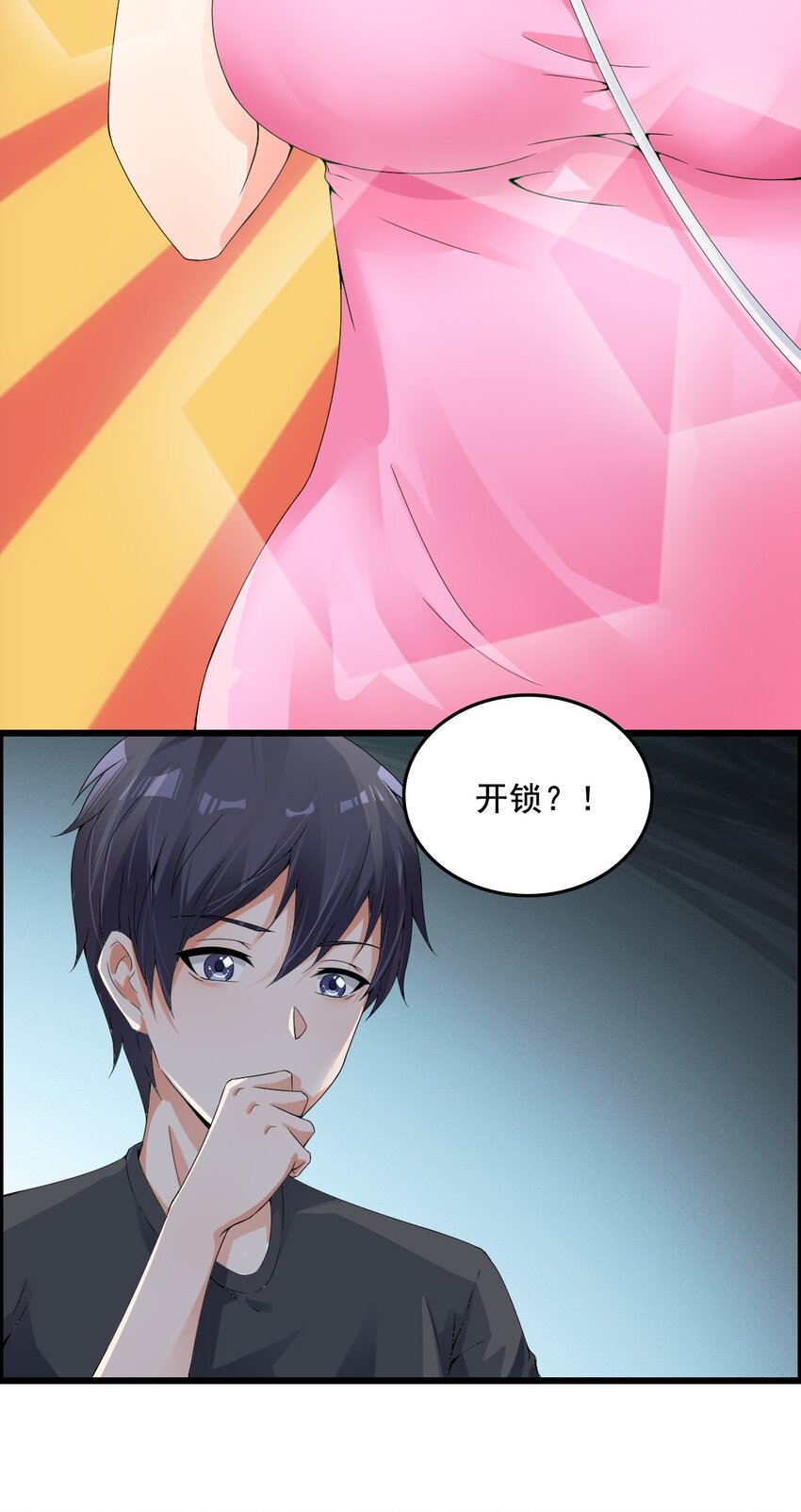 004 千万不要得罪女人！23