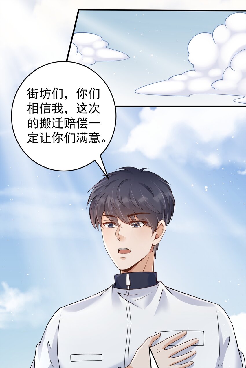 022 西城改造计划45