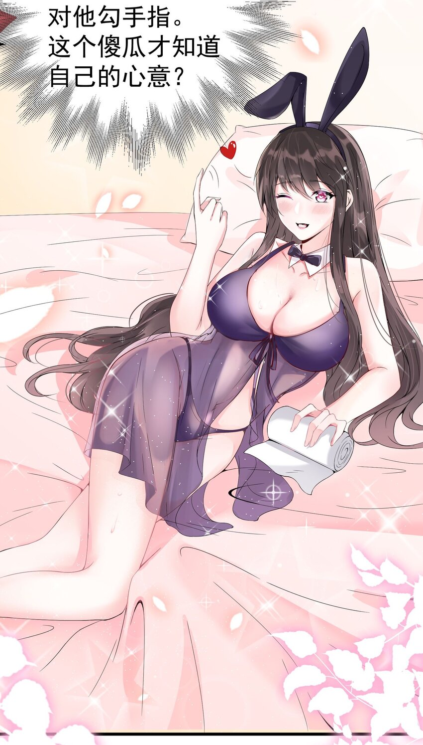 008 甄宓姐姐冲啊！19