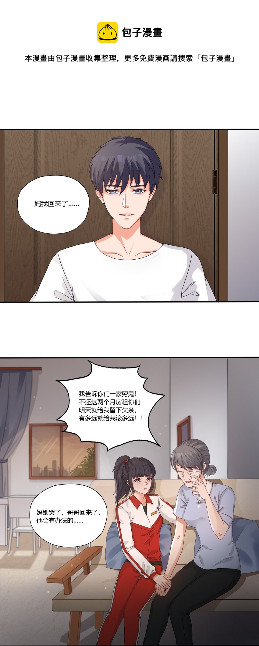002 救了美人又寻宝47