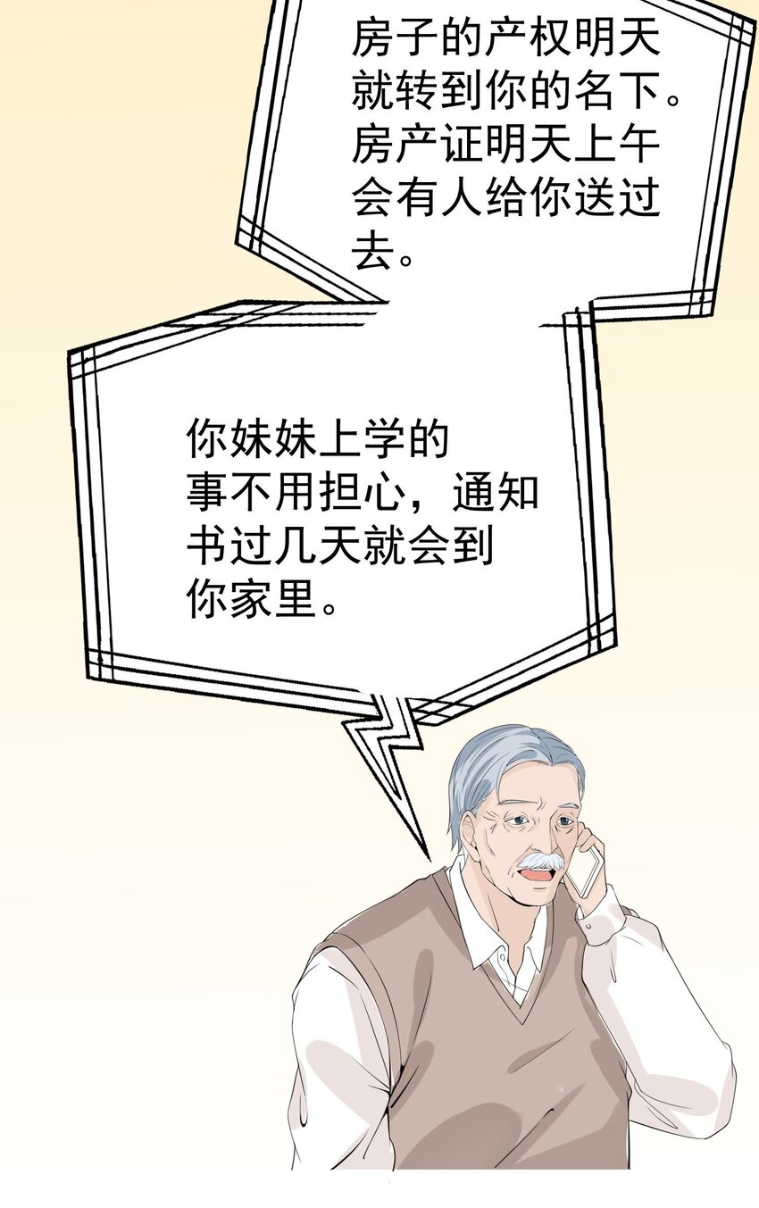 009 猛鬼上身！28