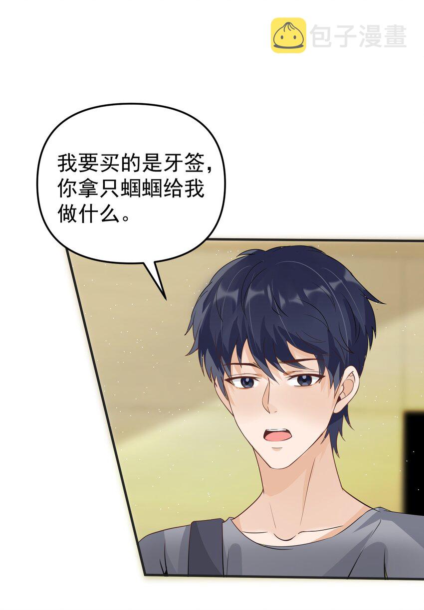 016 小把戏！23