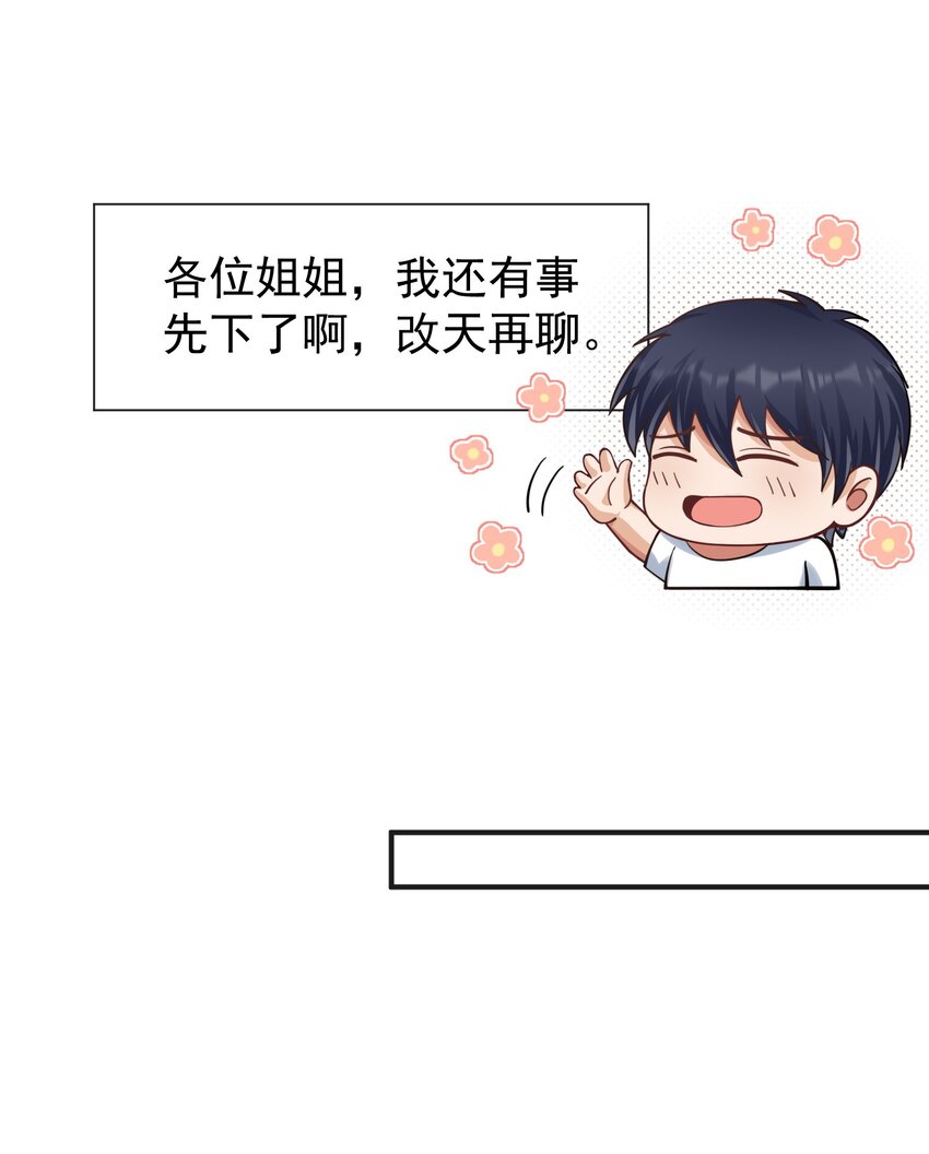 032 美女刷评团36