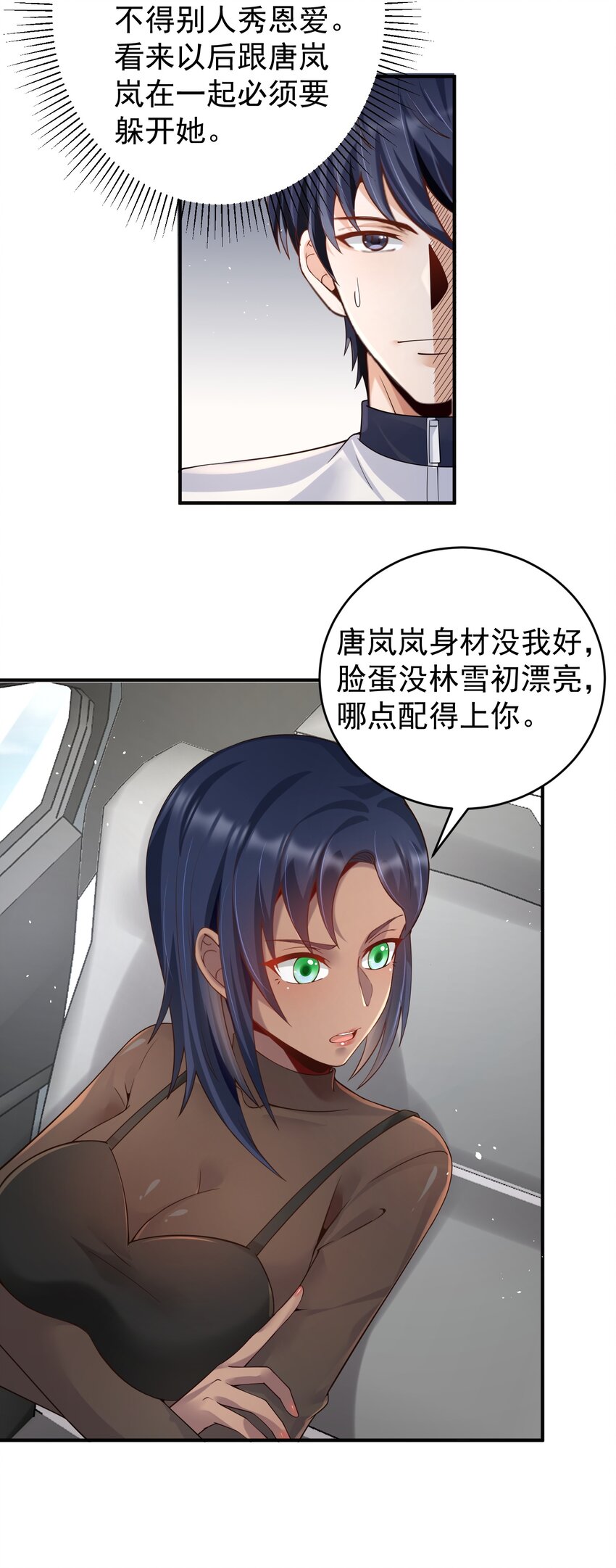 023 谋害！9