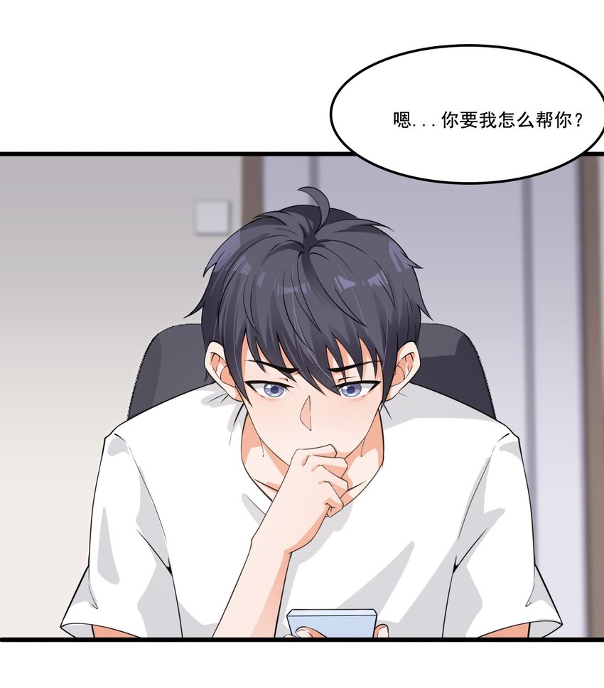 004 千万不要得罪女人！40