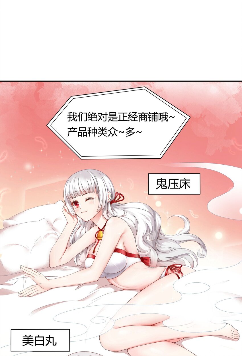 001 我得了个宝贝？！19