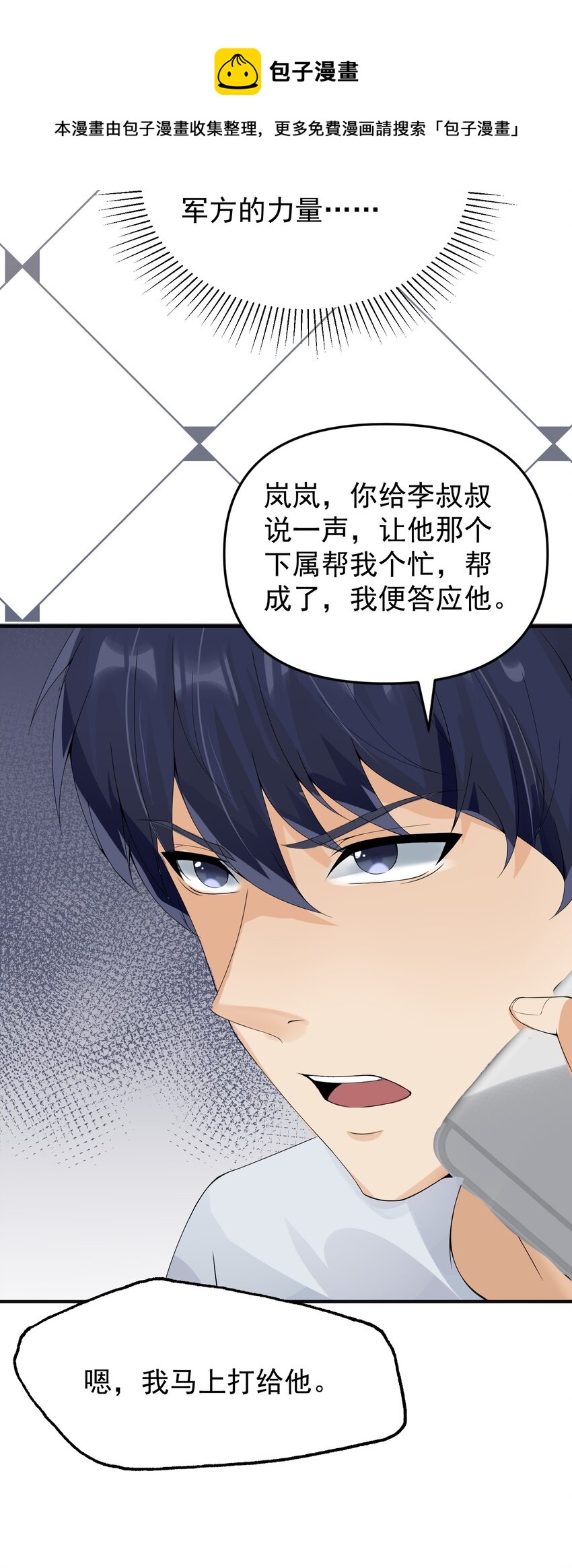 018 格杀勿论20
