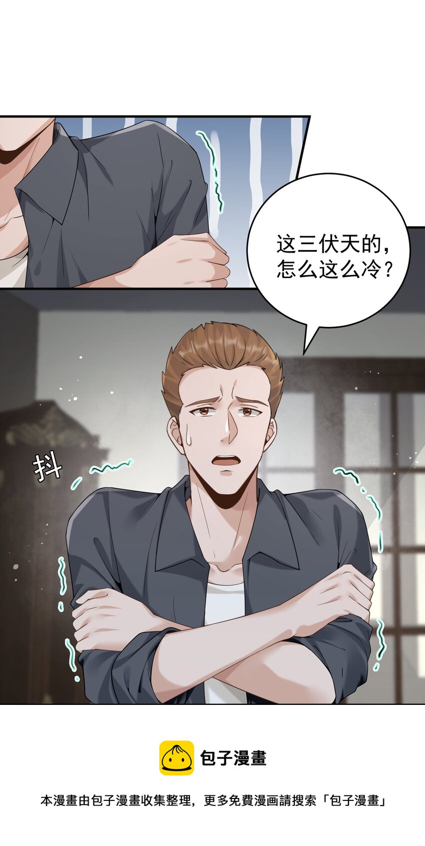 021 收服家妖28