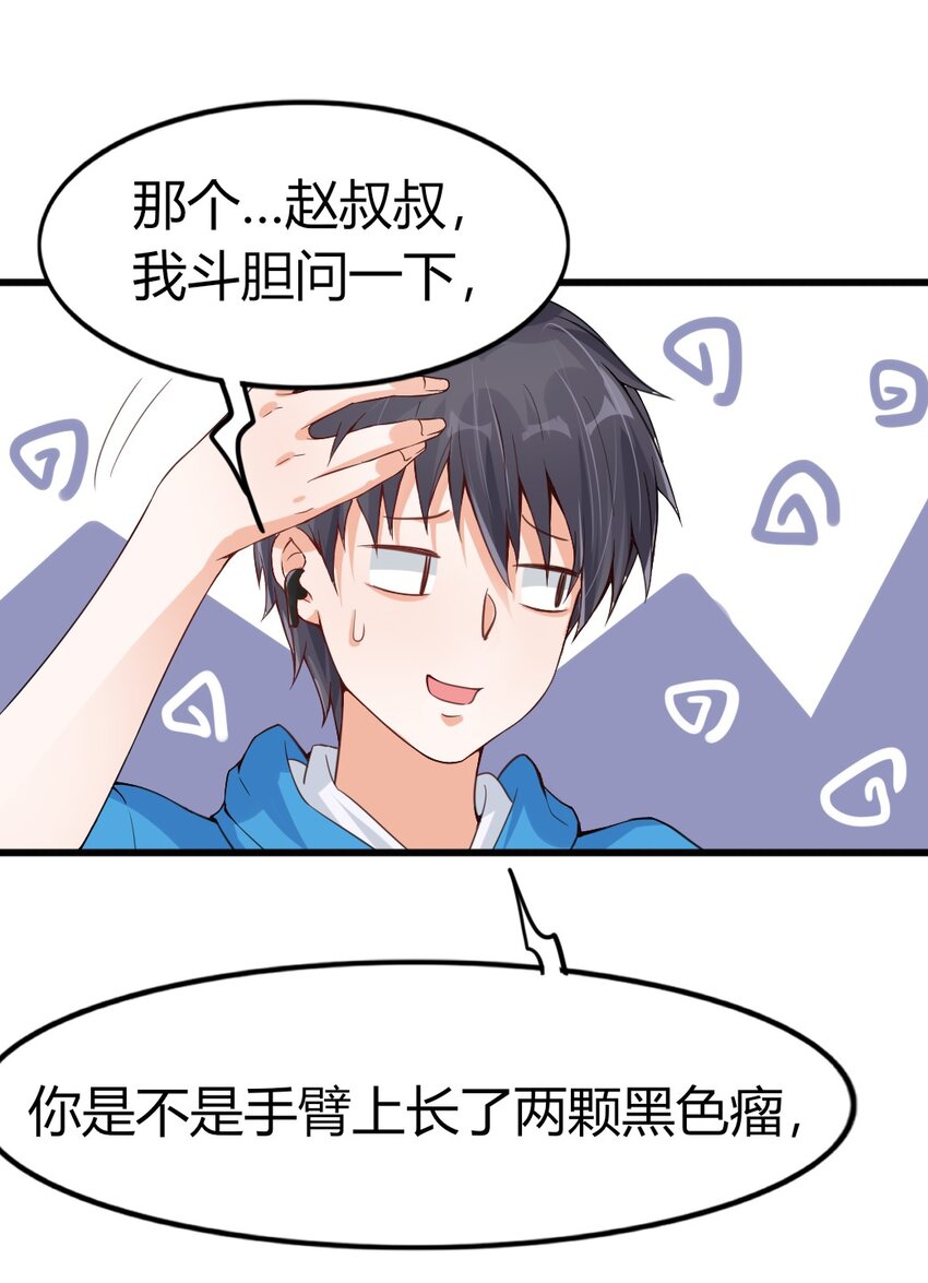 006 唐岚岚的心思28