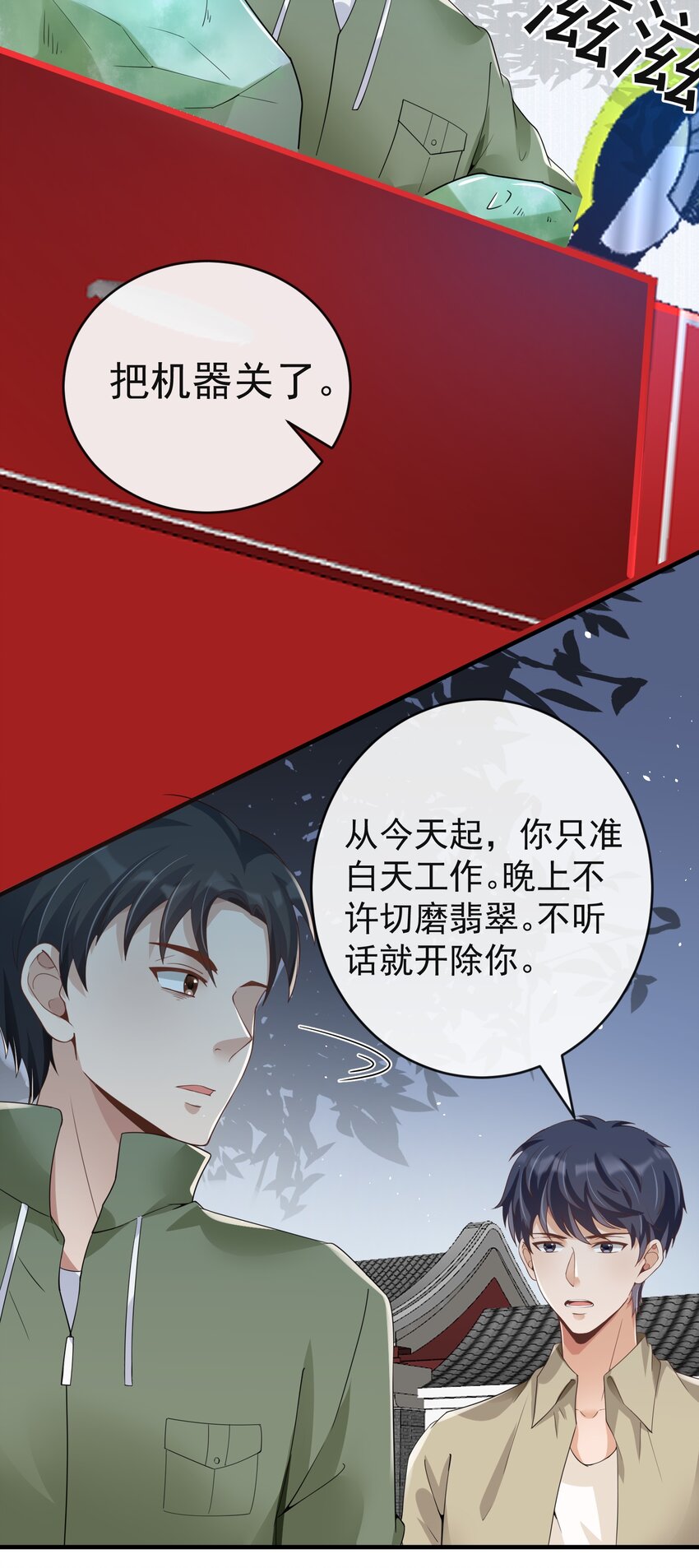 025 初见林雪初18