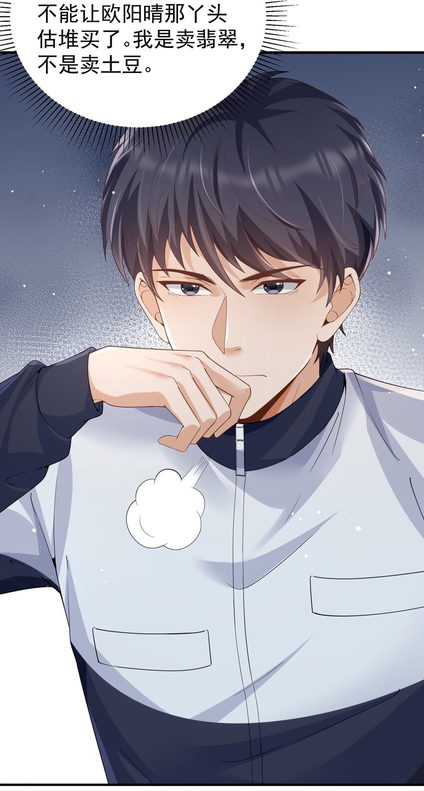 024 痴情种31