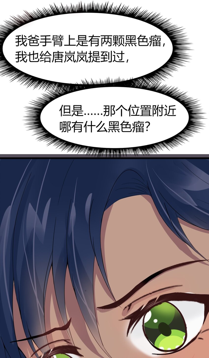 006 唐岚岚的心思36