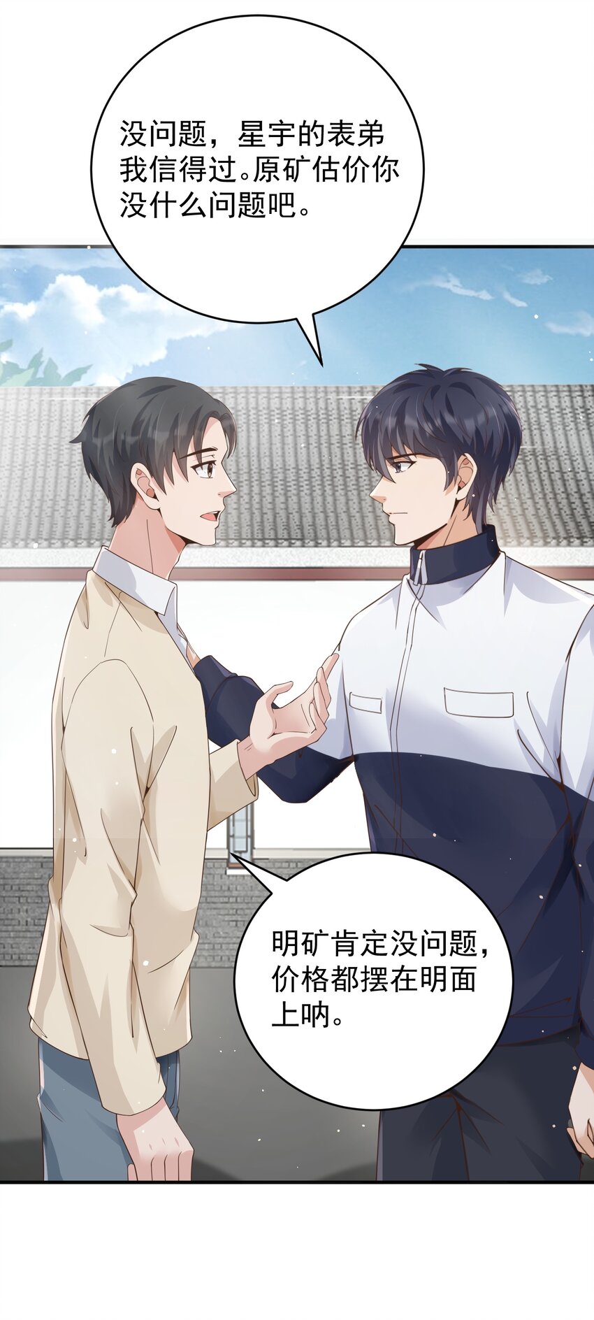 024 痴情种16