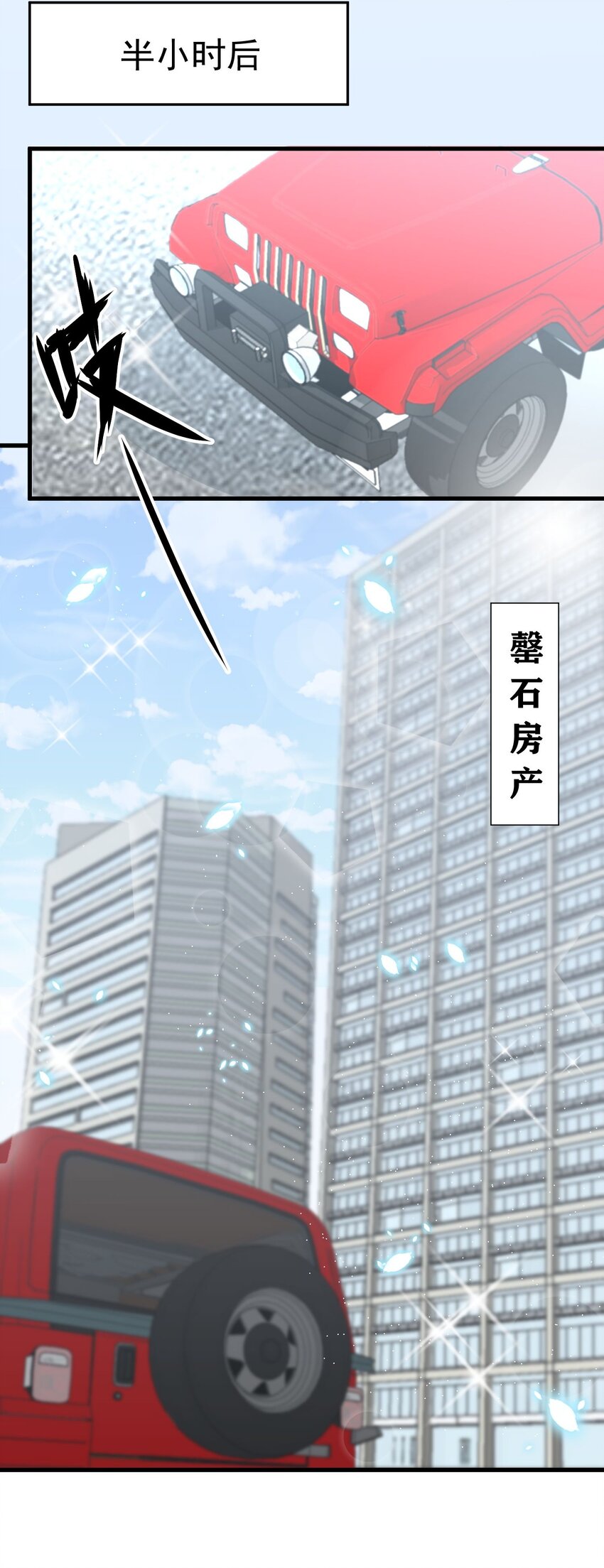 008 甄宓姐姐冲啊！25