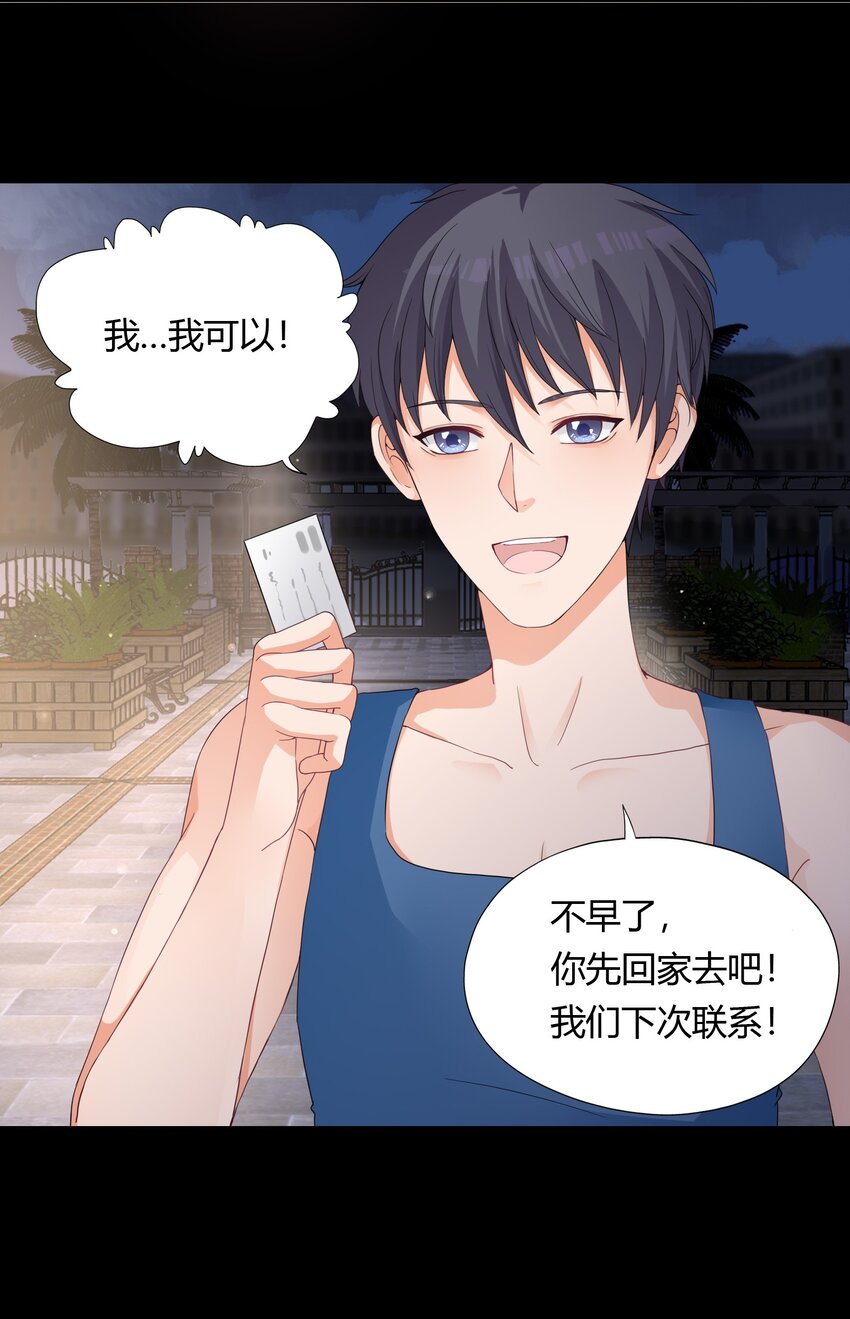 002 救了美人又寻宝32