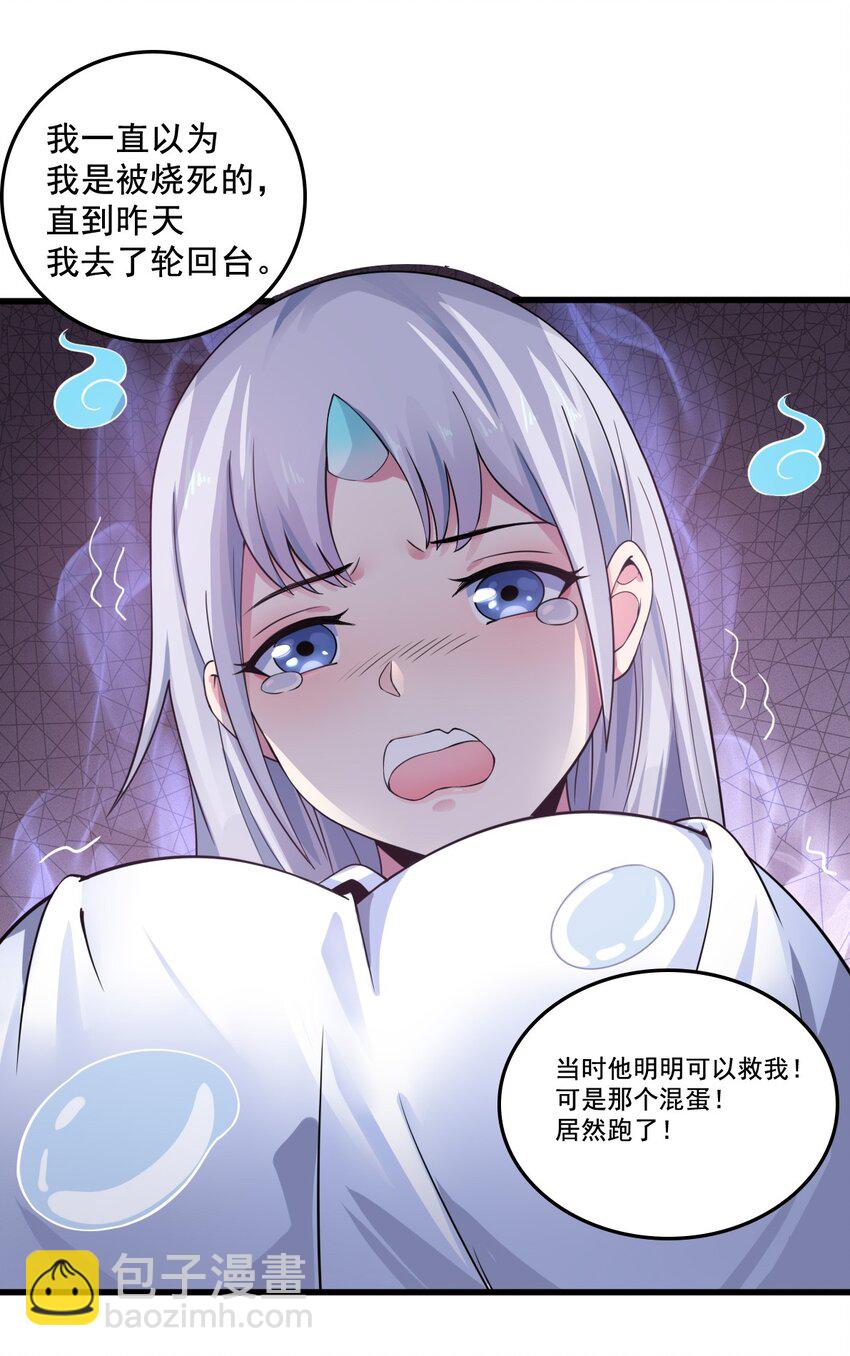 004 千万不要得罪女人！37