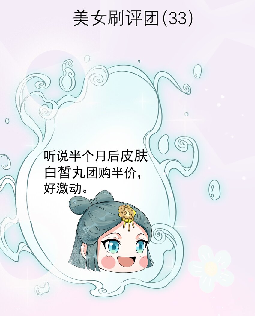 012 好多好多仙子姐姐~58