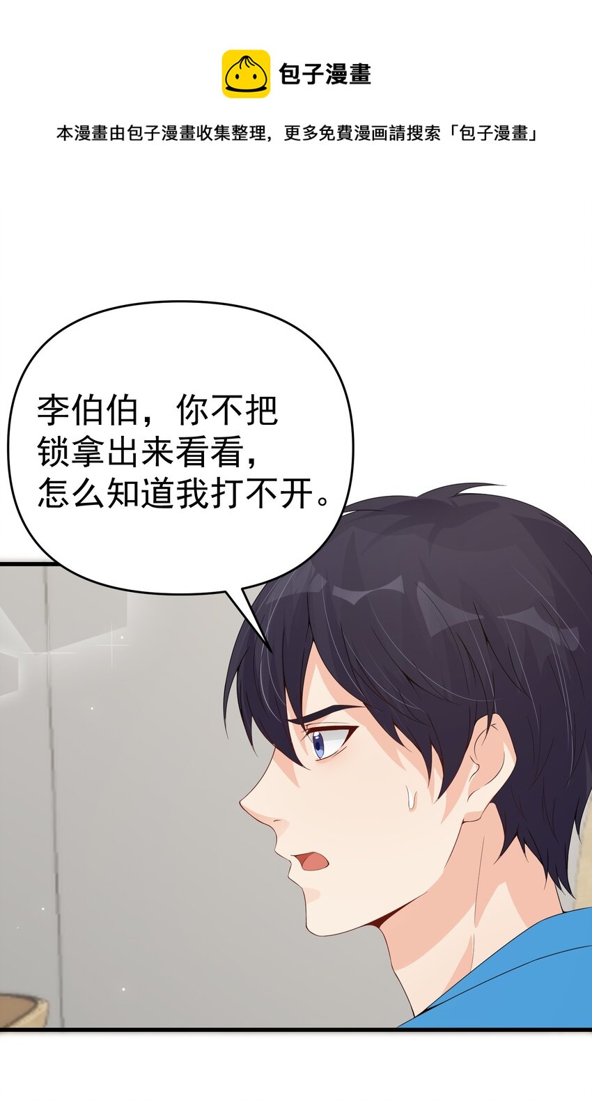 008 甄宓姐姐冲啊！38