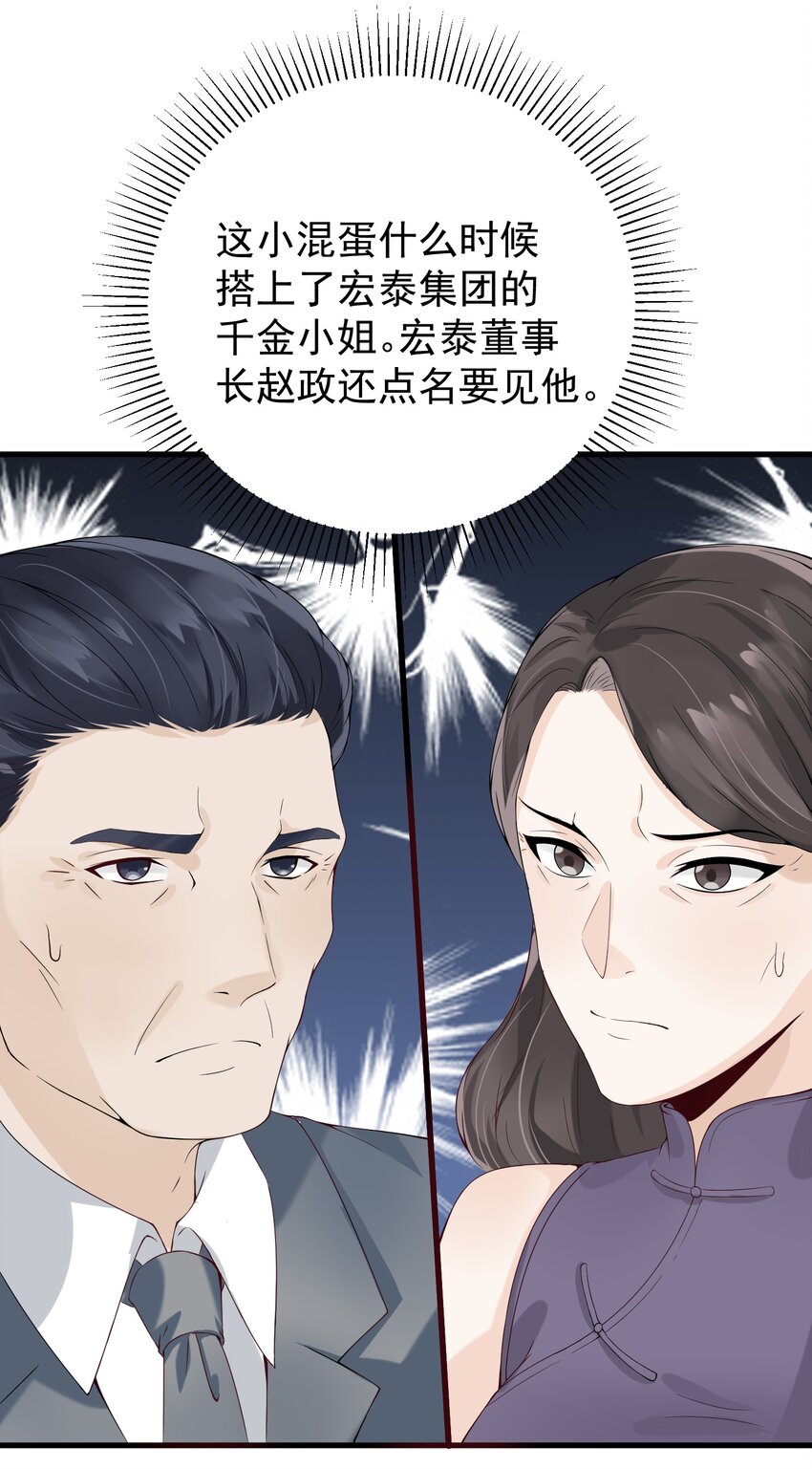 011 赵茗敏出手相救30