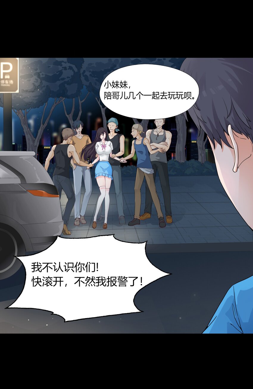 001 我得了个宝贝？！49
