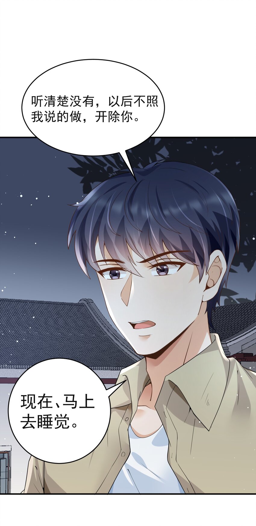 025 初见林雪初21