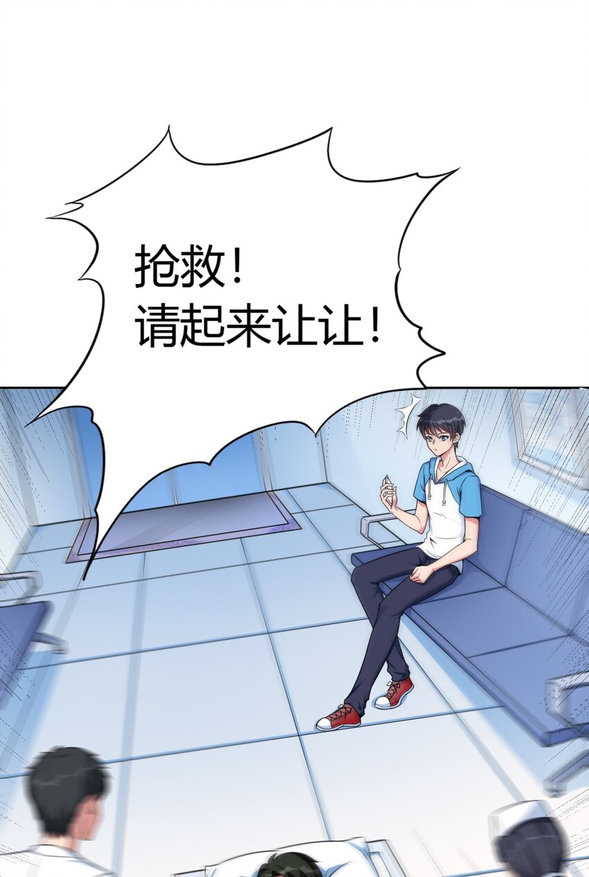 001 我得了个宝贝？！5