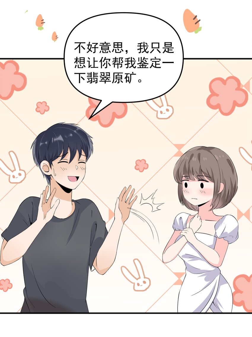 017 捡到了宝贝5