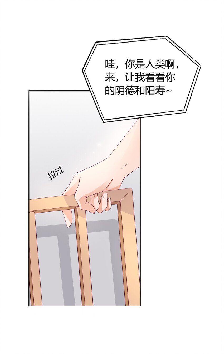 001 我得了个宝贝？！25