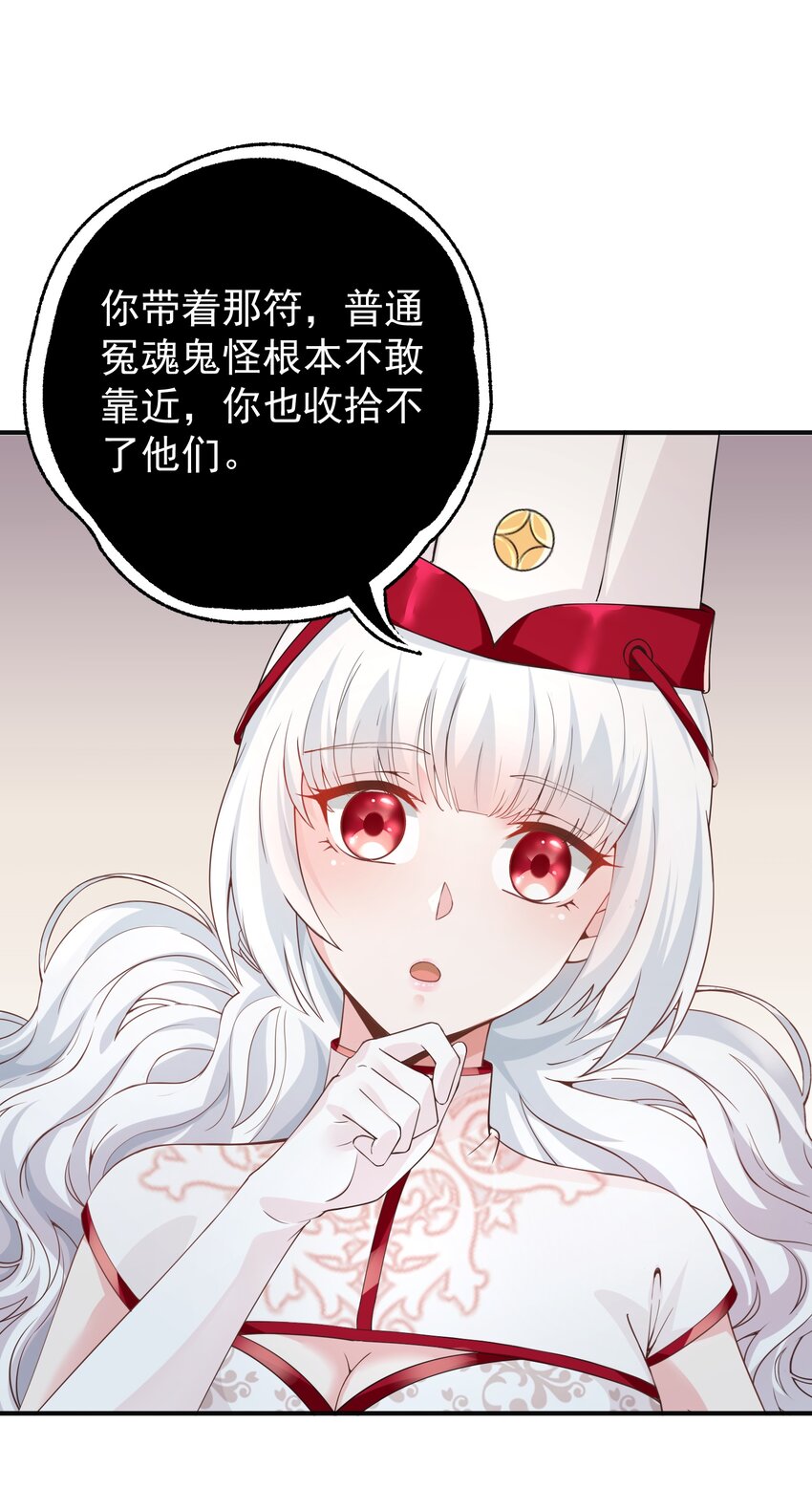 026 销魂破碎符28