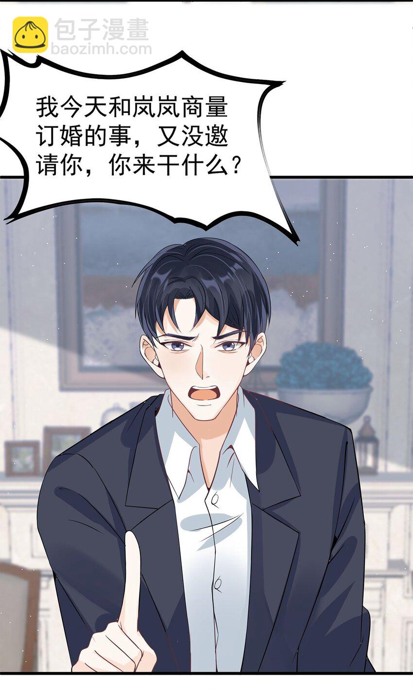 010 唐岚岚怀孕了？38