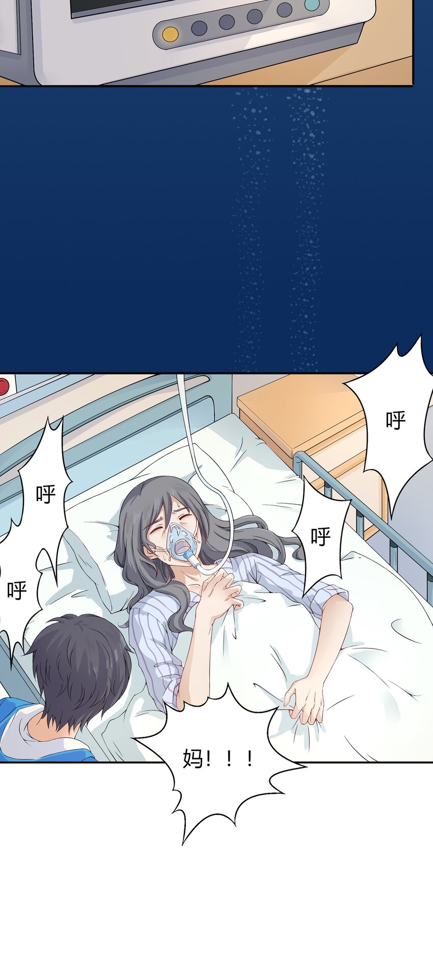 001 我得了个宝贝？！32