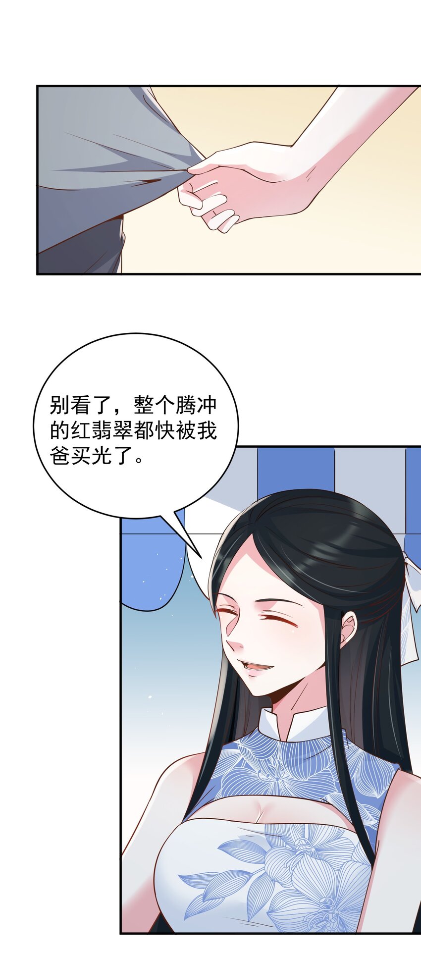 033翡翠情缘5