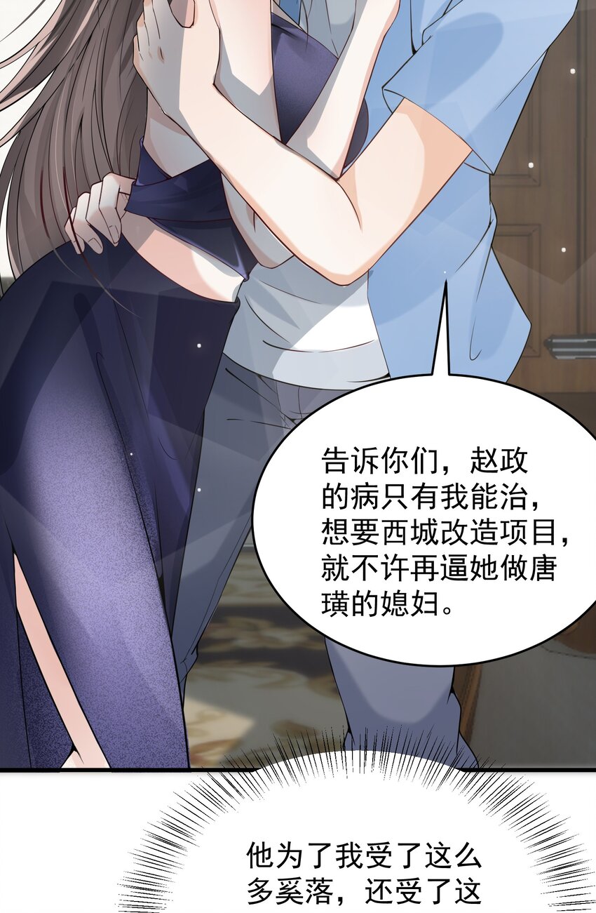 011 赵茗敏出手相救60
