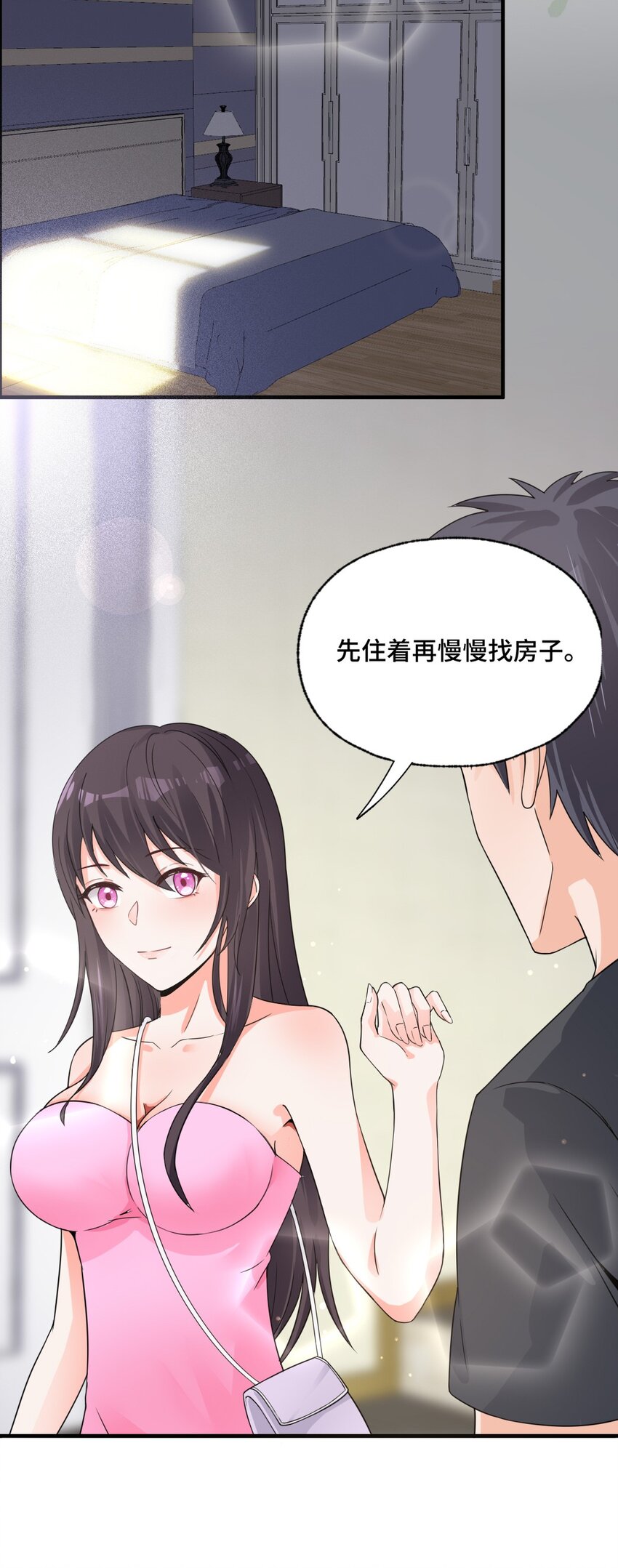 004 千万不要得罪女人！12