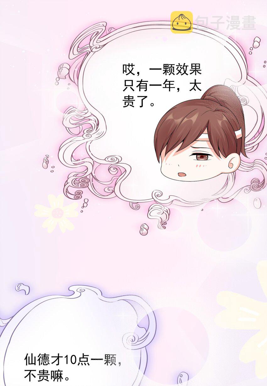 012 好多好多仙子姐姐~59
