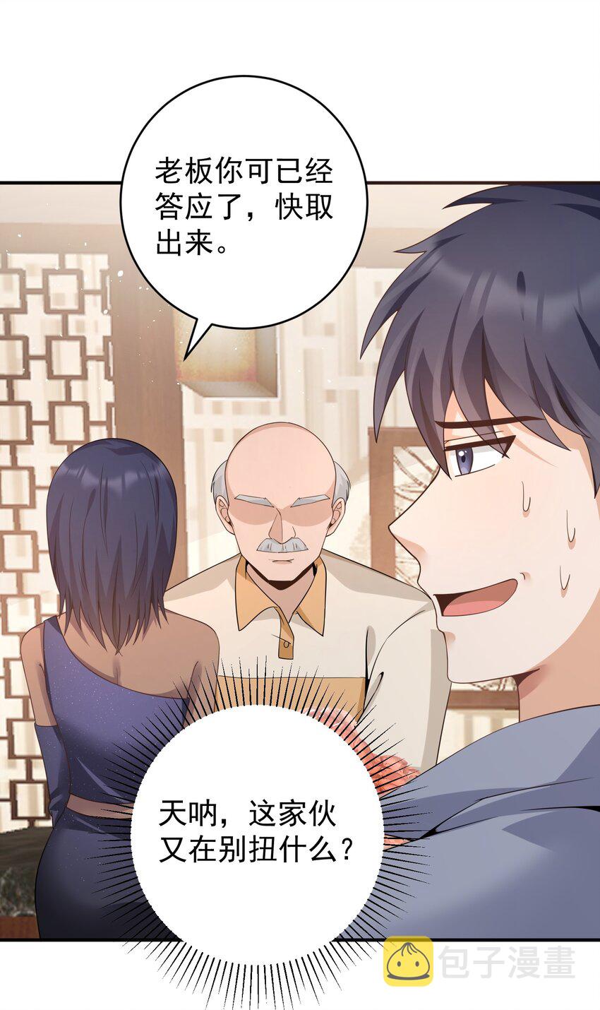 033翡翠情缘24