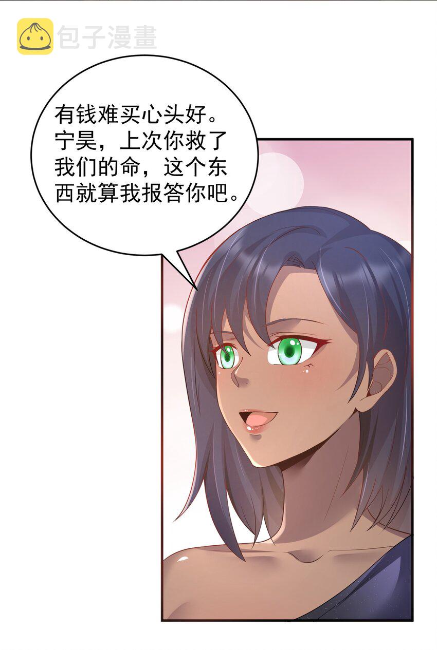 033 翡翠情缘20