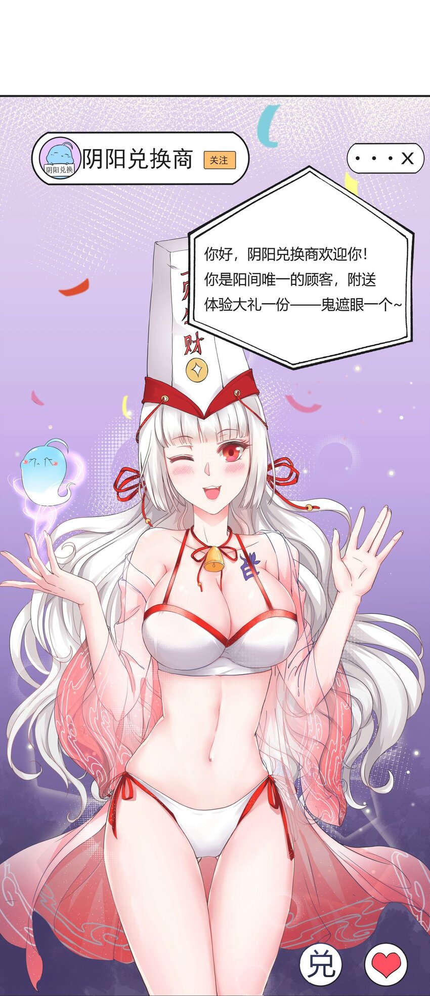 001 我得了个宝贝？！17