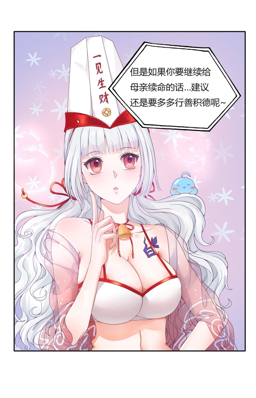 001 我得了个宝贝？！42