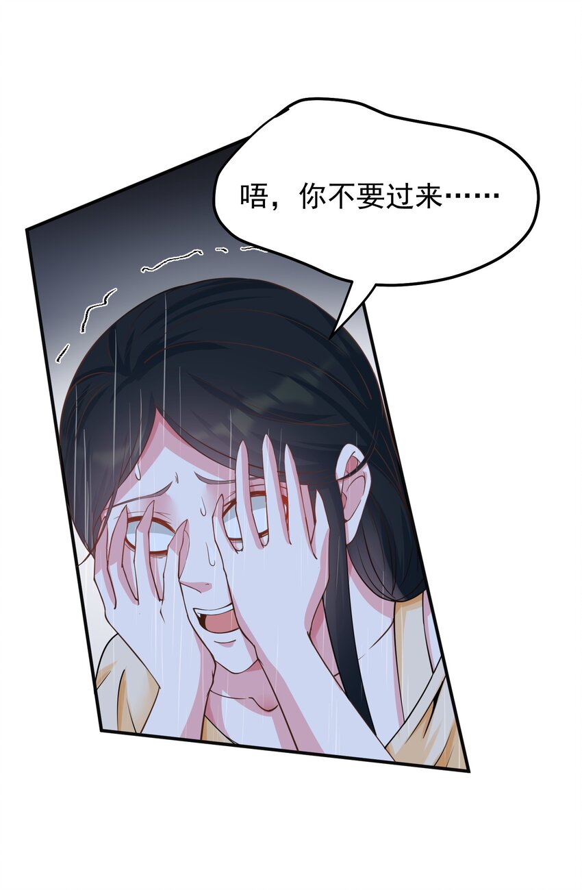 030林雪初跳楼？30