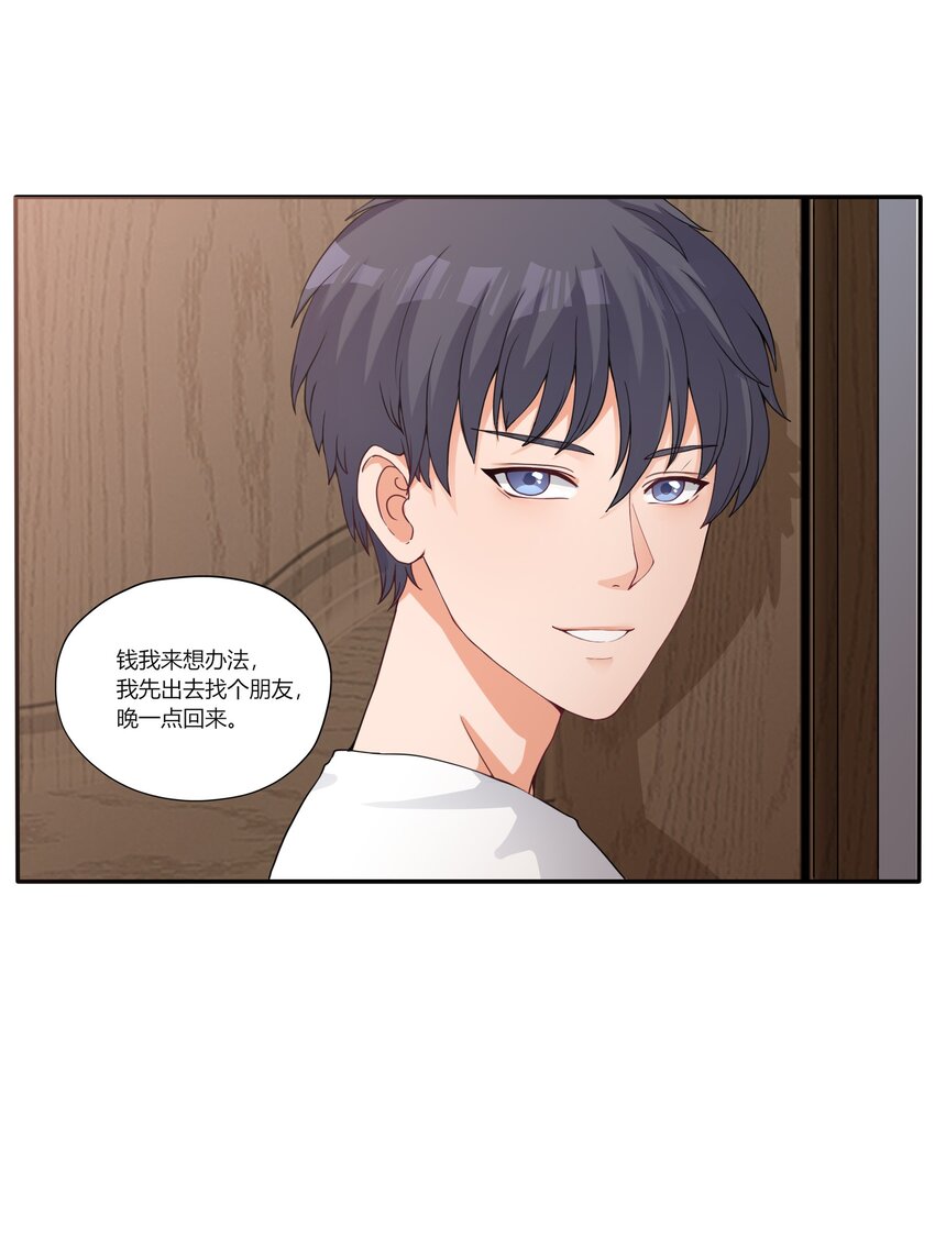 002 救了美人又寻宝51