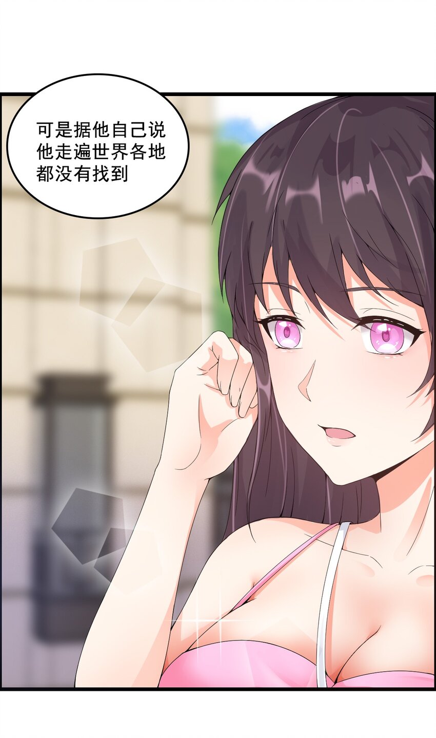 004 千万不要得罪女人！24