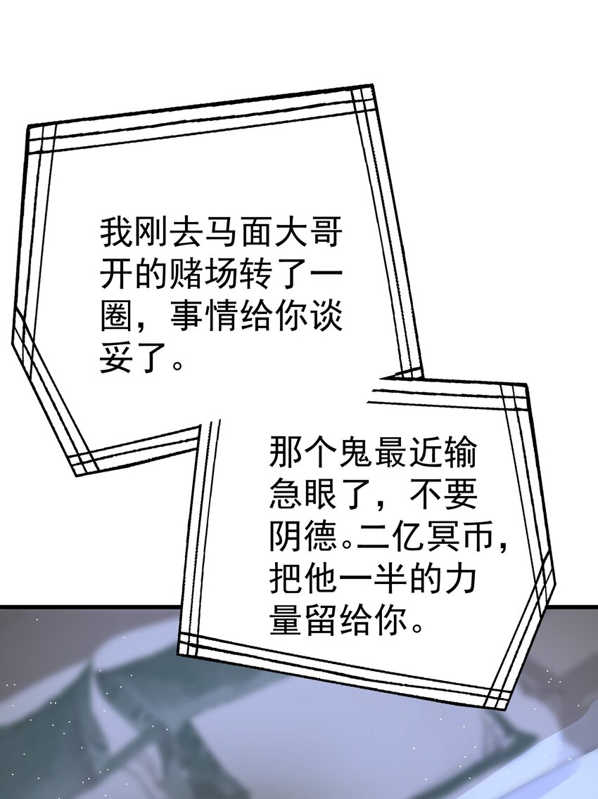 009 猛鬼上身！49