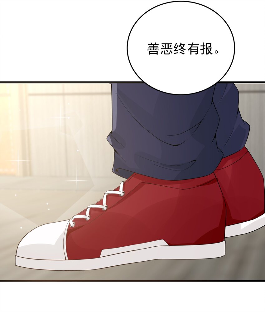 005 积阴德做任务？！53