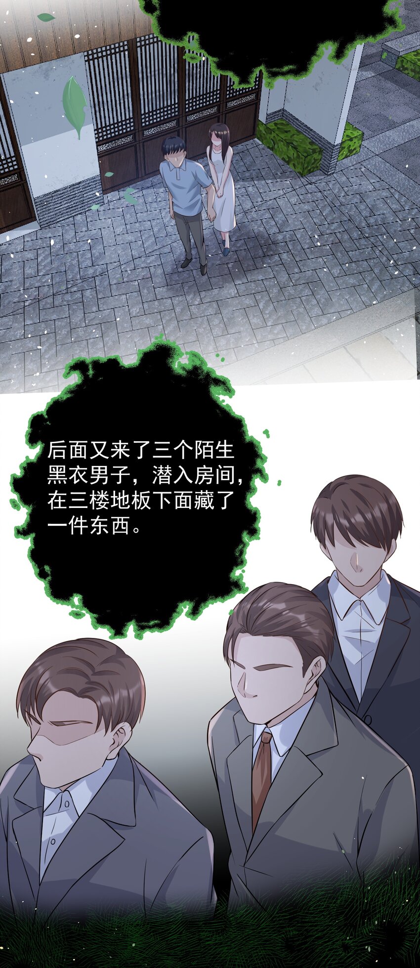 023 谋害！29